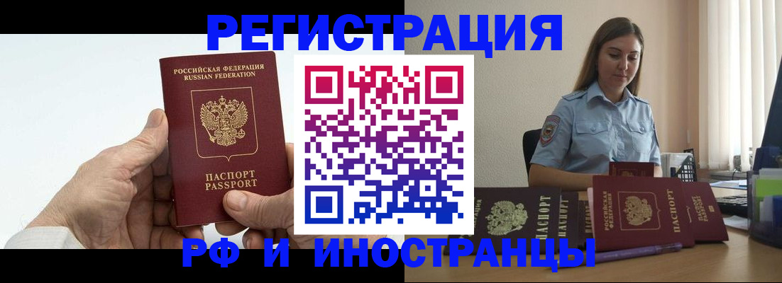 прописка от собственника в Ставропольском крае