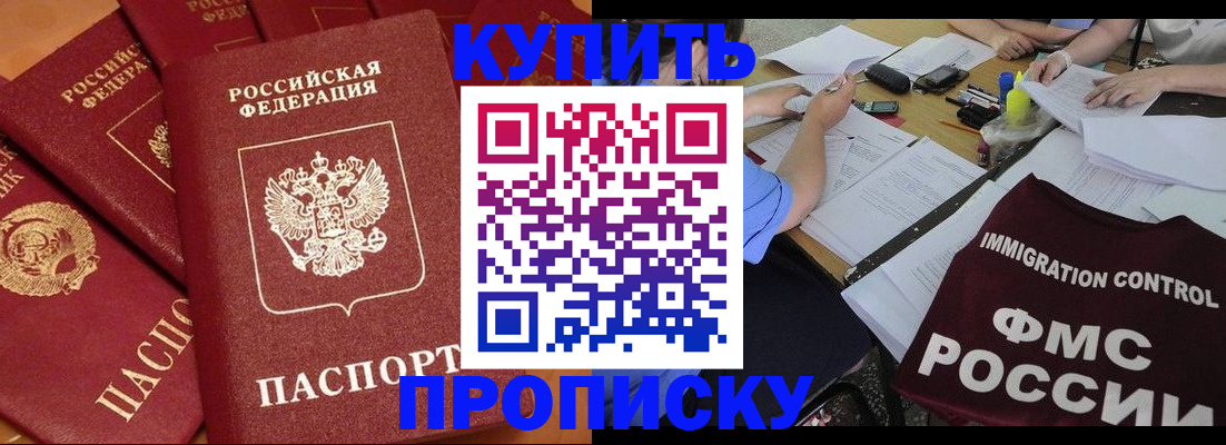 временная регистрация для всех в Ставропольском крае