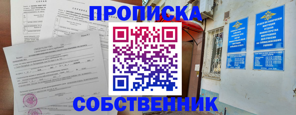 регистрация для школы в Ставропольском крае