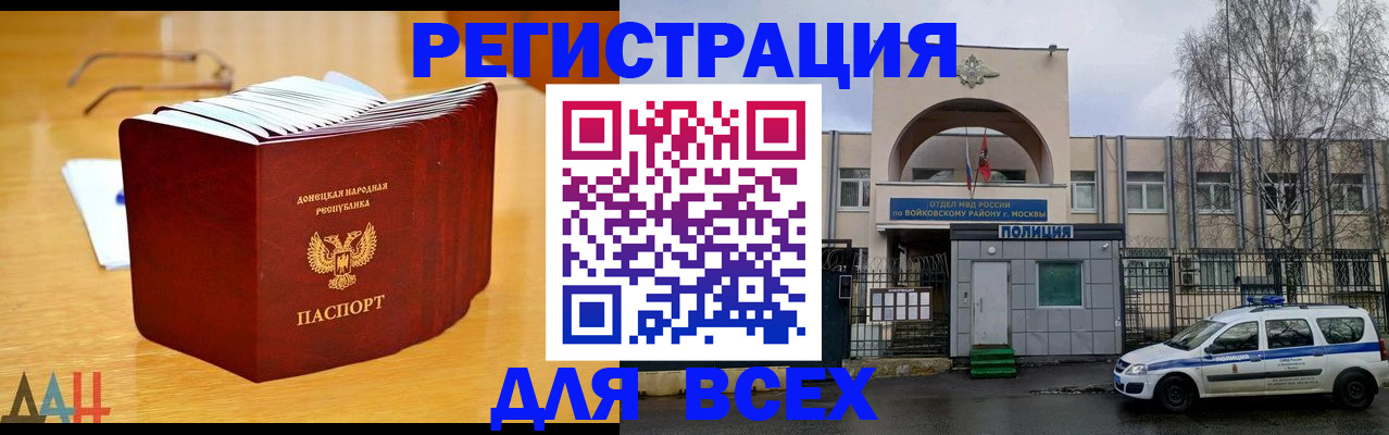 прописка паспорт в Ставропольском крае